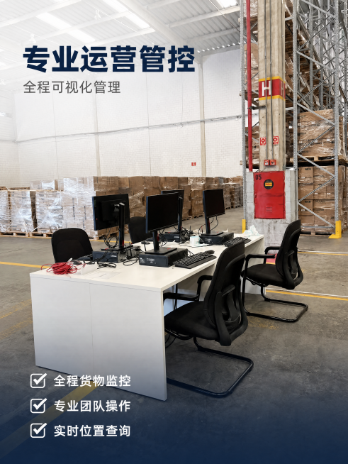 [主图-2] 阿根廷海运操作管控中心展示
[氛围风格] 专业商务物流风，现代化办公场景
[画质] 商业摄影质感、光线柔和通透、画面清晰真实、干净高级
[元素] 基于输入的第二张操作区图片，保持原有办公预览效果