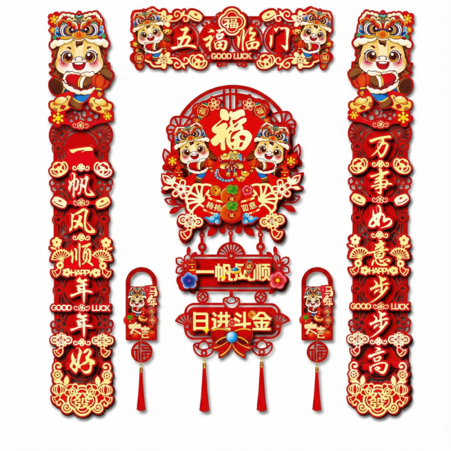 这是一款新年装饰挂件，对联，把这张图片换成白底图，对联的款式数量颜色不要改变预览效果