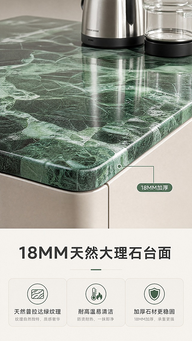[商品] 使用【图1】DW-8839茶水柜；保留普拉达绿大理石台面纹理、米白柜体、智能烧水壶的结构和颜色；商品处理：放大台面大理石区域，增强18MM厚度的立体感和天然纹理细节，柜体边缘清晰。
[画面] 目标：材质工艺证明，建立品质信任。构图：上特写下说明，上方2/3为大理石台面微距特写，下方1/3为材质说明区。产品台面占画面约70%。景别：特写，聚焦台面纹理与厚度。前中后景：前景大理石台面纹理细节，中景台面侧边展示18MM厚度，后景虚化柜体。阅读动线：上方台面特写→下方材质说明文字。
[视觉] 套系策略：风格=现代轻奢亮色调商业摄影；标题字=现代无衬线粗体；正文字=简洁无衬线体；主色=米白+普拉达绿；背景延展=基于米白和浅灰做深浅层级、同色渐变和细腻哑光质感；强调色=普拉达绿，仅用于小面积图标、引线和标签；标题色=深炭灰；正文色=中暖灰；组件=圆角浅底信息卡、细线引线、绿色胶囊标签；光影=侧光突出石材纹理和厚度层次。
[文字] 下方说明区：主标题「18MM天然大理石台面」10字，3个材质卖点：「天然普拉达绿纹理」「耐高温易清洁」「加厚石材更稳固」；台面侧边用引线标注「18MM加厚」；文字横排，清晰可读。
[规格] 图片比例9:16竖版，4K分辨率，负向提示：避免变形、错字、文字过小、石材纹理失真、颜色偏差、暗黑色调、竖排文字、极限词。
