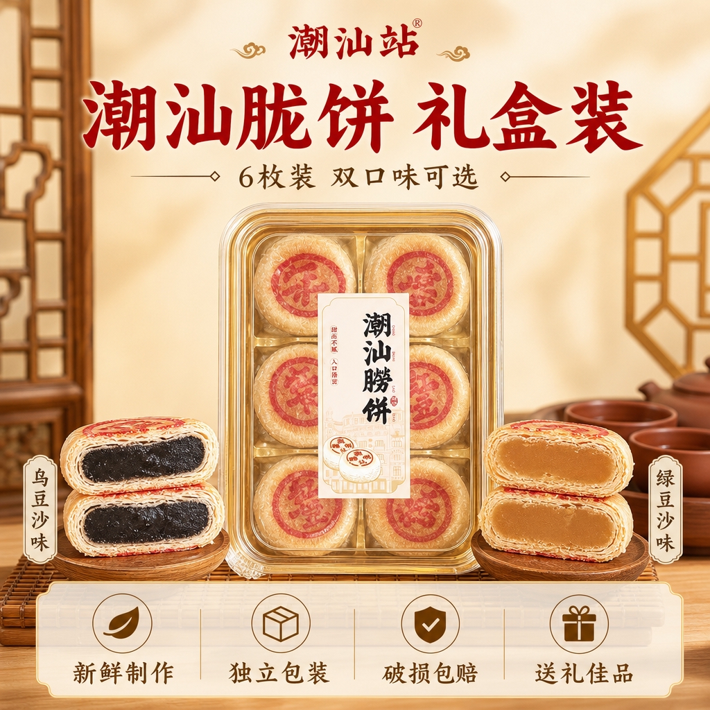 [主图-5] SKU与服务：礼盒全家福+口味选择+服务承诺，促… - 图片创意预览