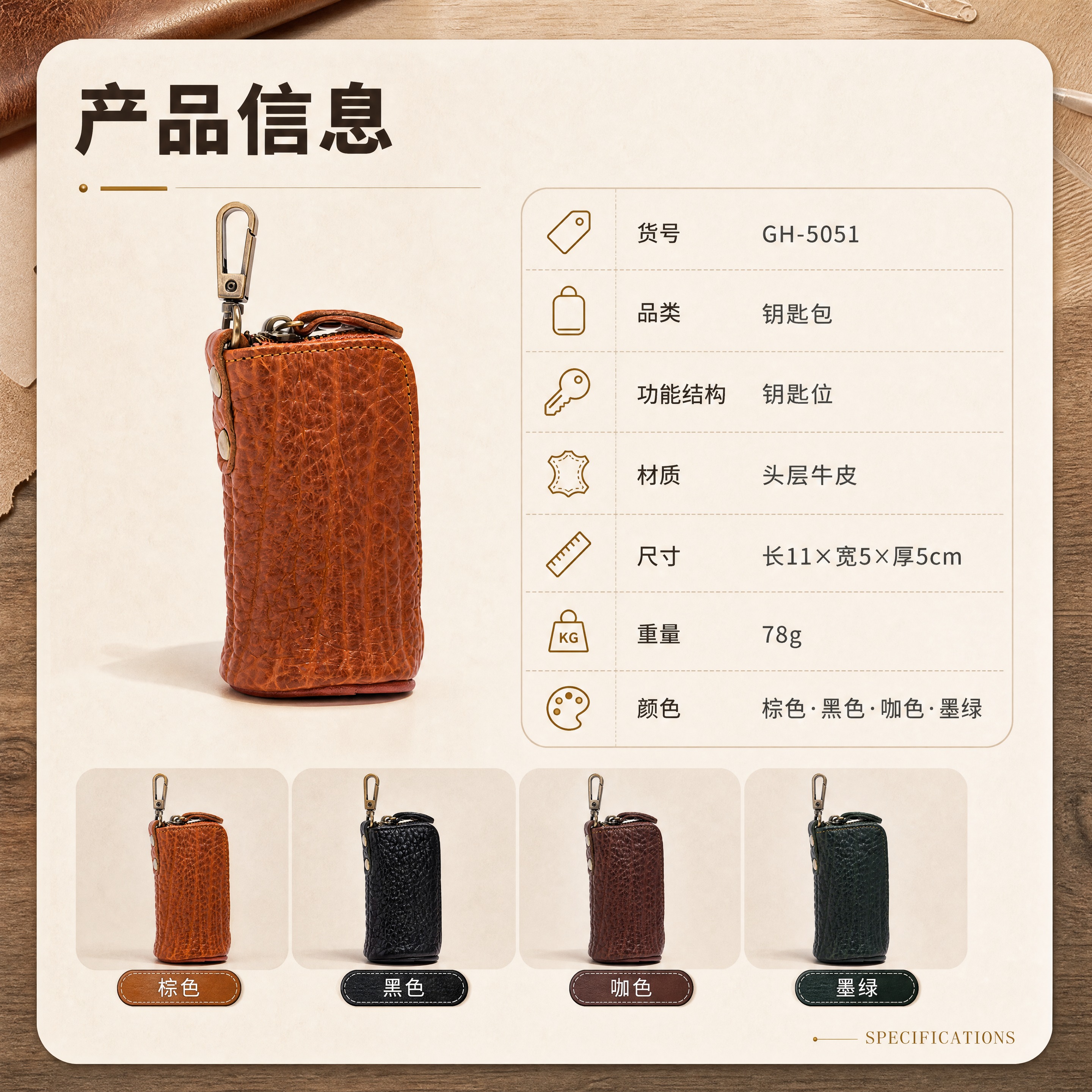 [商品] 使用【图2】棕色款标准图与【图4】四色小图；保留产品… - 图片创意预览