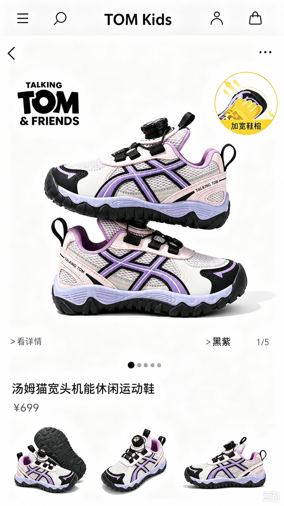 将图中主图区域的两只鞋子姿势改为参考图二的样式：上方鞋子鞋头朝… - 图片创意预览