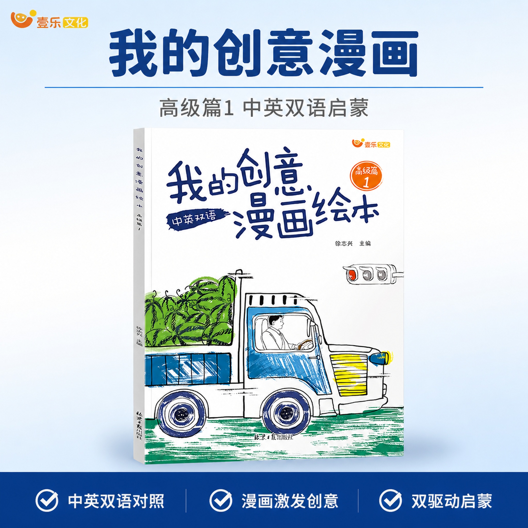 创意预览图