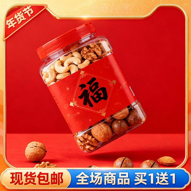 国潮风设计，重拟物风格呈现坚果罐，鎏金边框与红底呼应中式喜庆，印刷风标签“福”字点睛，年货节促销信息突出，视觉饱满吸睛。