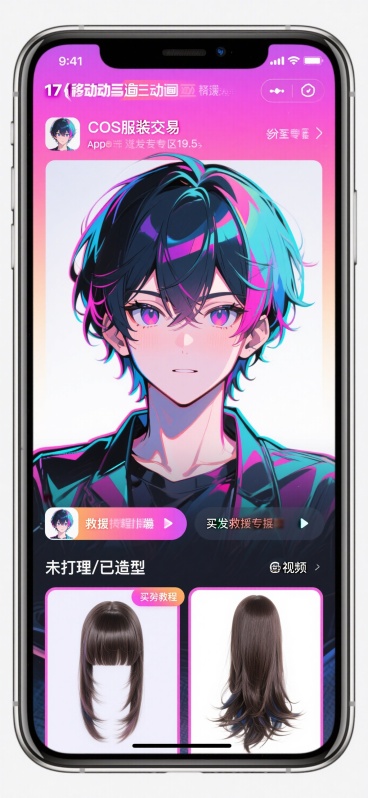📱 底部导航栏（五大金刚）1. 🏠 主页（广场）功能描述： 类似小红书的双列瀑布流，但只展示二手/定制/手作C服。特色卡片：“今日出没角色”：顶部滚动小标签（如：#五条悟 #小樱 #原神）。“急！预览效果