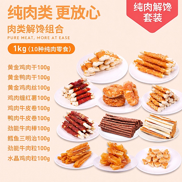 「图片1」「图片1」把图2的产品做成图1的版式，文字按照图1，把图1的包装盒去掉
