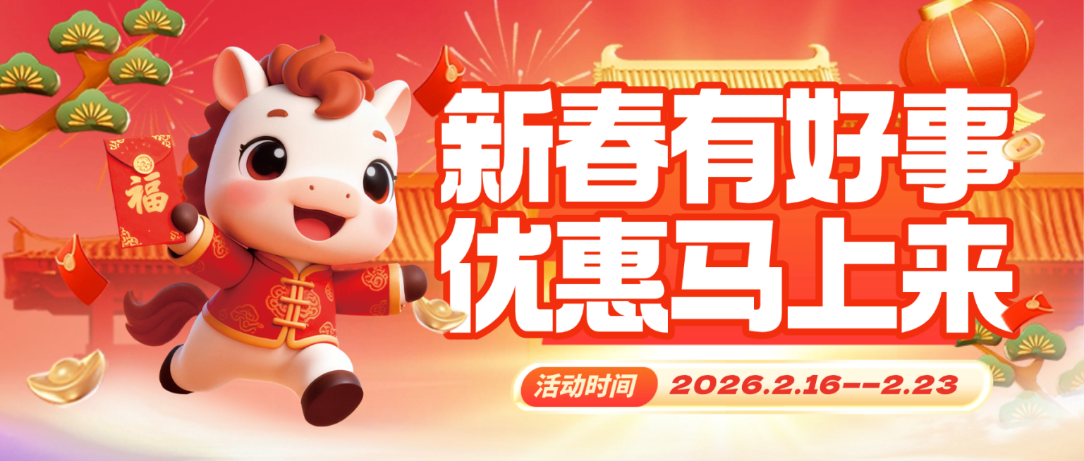 春节营销卖货通用卡通感公众号首图预览效果