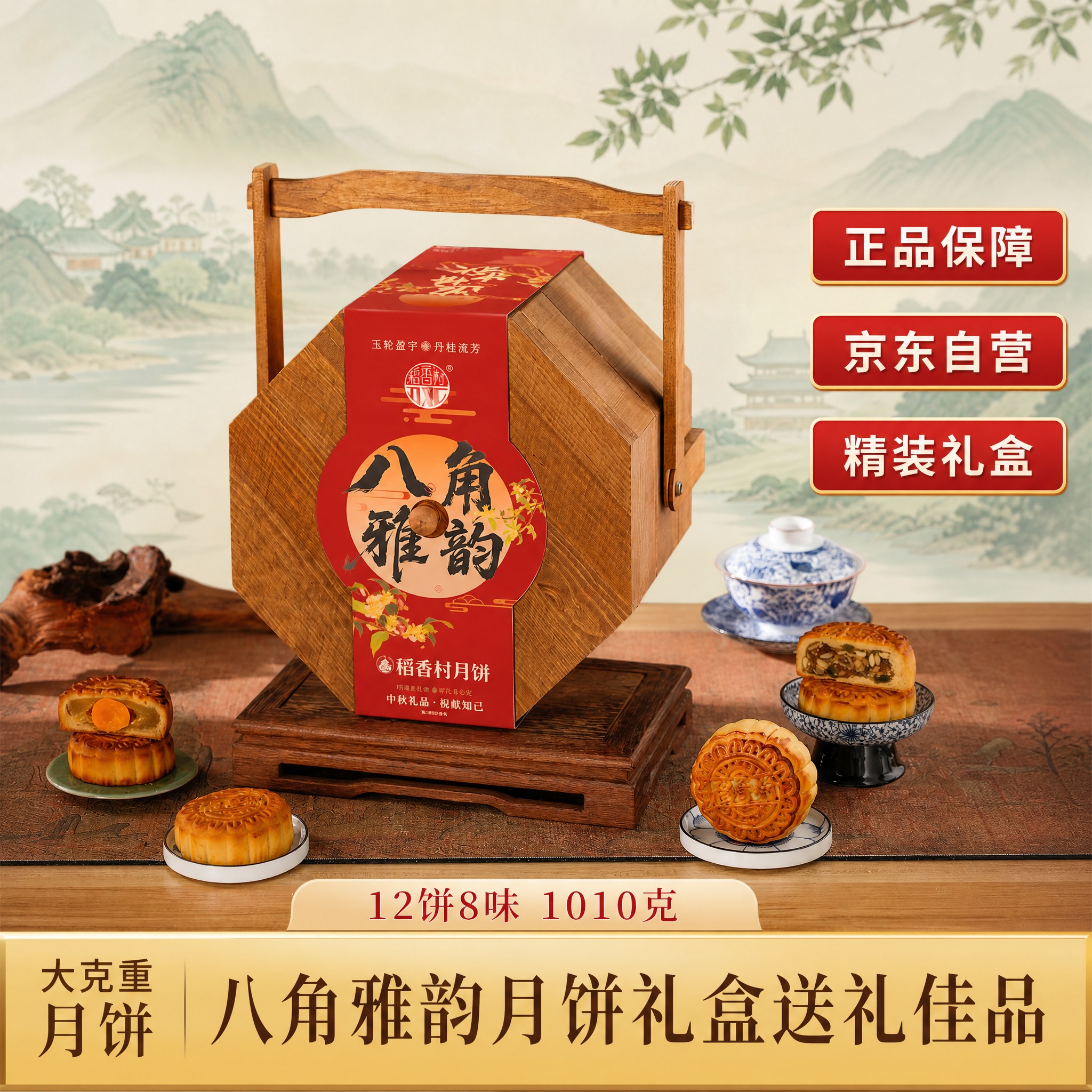 京东风格高端月饼礼盒电商主图，1:1比例，800x800。画面… - 图片创意预览