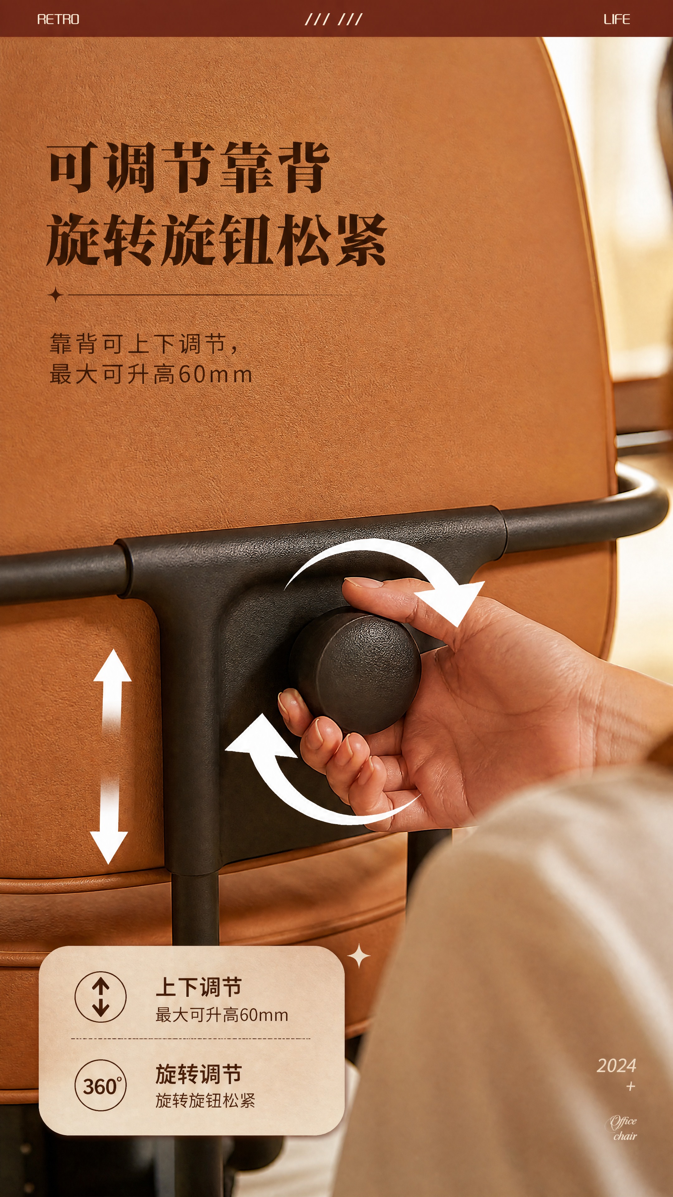 [商品] 使用【图21】可调节靠背旋钮的特写；产品为金棕色升级… - 图片创意预览