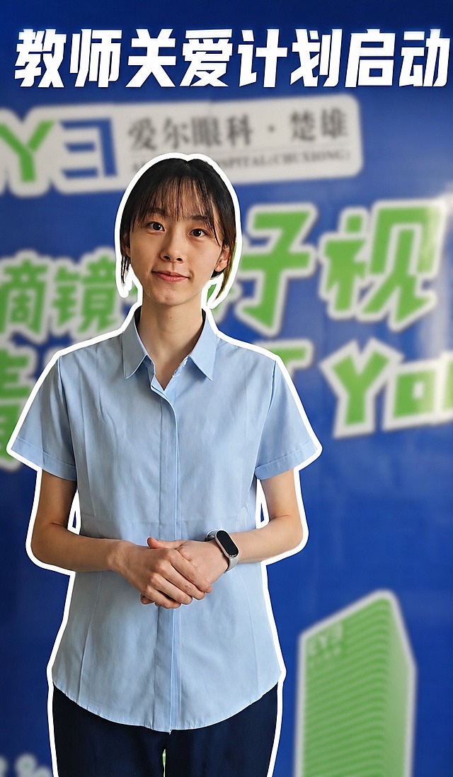 将背景进行模糊虚化处理，突出人物主体，人物轮廓的白色描边加粗变明显，标题"教师关爱计划启动"保持不变，人物本身保持清晰