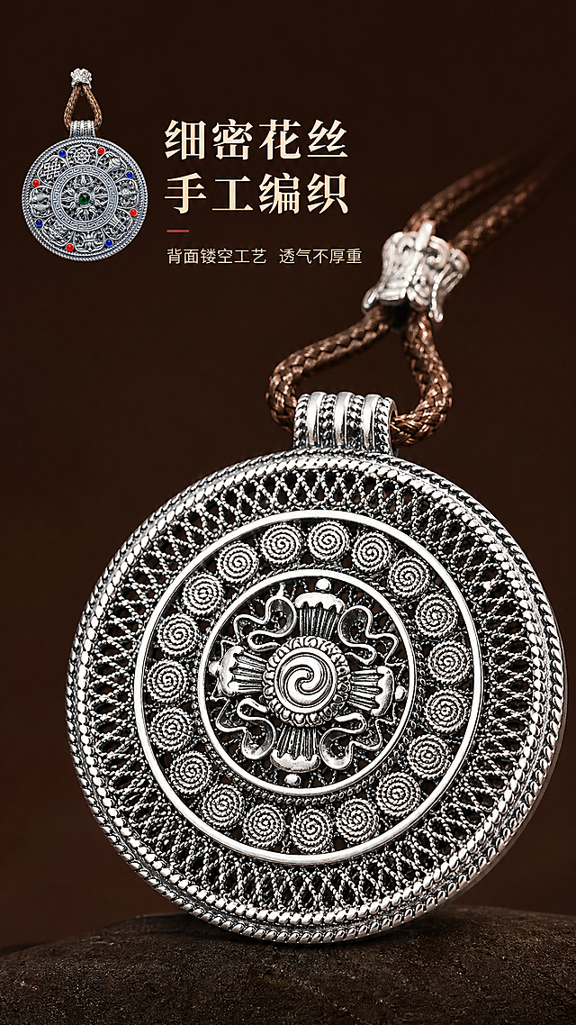[第5屏] 背面花丝工艺展示-足银八宝罗盘吊坠背面细节展示。
[氛围/风格] 微距特写，突出花丝编织纹理，高级珠宝摄影质感，深棕背景衬托银色纹理。
[元素布局] 将吊坠背面整体放大占据画面约70%，完整展示背面螺旋花丝和镂空编织纹理，保持原有纹理结构、做旧银质感与参考图一致。左上角放正面小图作为对比，背景虚化，突出背面纹理细节。整体无边框满铺。
[光影质感] 侧光打光突出花丝编织的凹凸肌理，每个镂空结构都有清晰阴影，层次分明，金属质感强烈。
[配色色系] 全局底色：#2C1810（深棕），主体银色纹理对比清晰，保持原产品质感。
[视角构图] 背面平视微距，中心对焦在花丝纹理，背景虚化突出细节。
[文字版式] 左上角主标题“细密花丝 手工编织”，小字副标题“背面镂空工艺 透气不厚重”，浅米色文字，不遮挡主体纹理。
[比例分辨率] 9:16竖版比例，宽度1080 高度1920，2K分辨率，文字清晰可辨，超高清。
[负向提示词] 纹理变形，结构错误，模糊，颜色偏差，文字遮挡主体，背景杂乱。