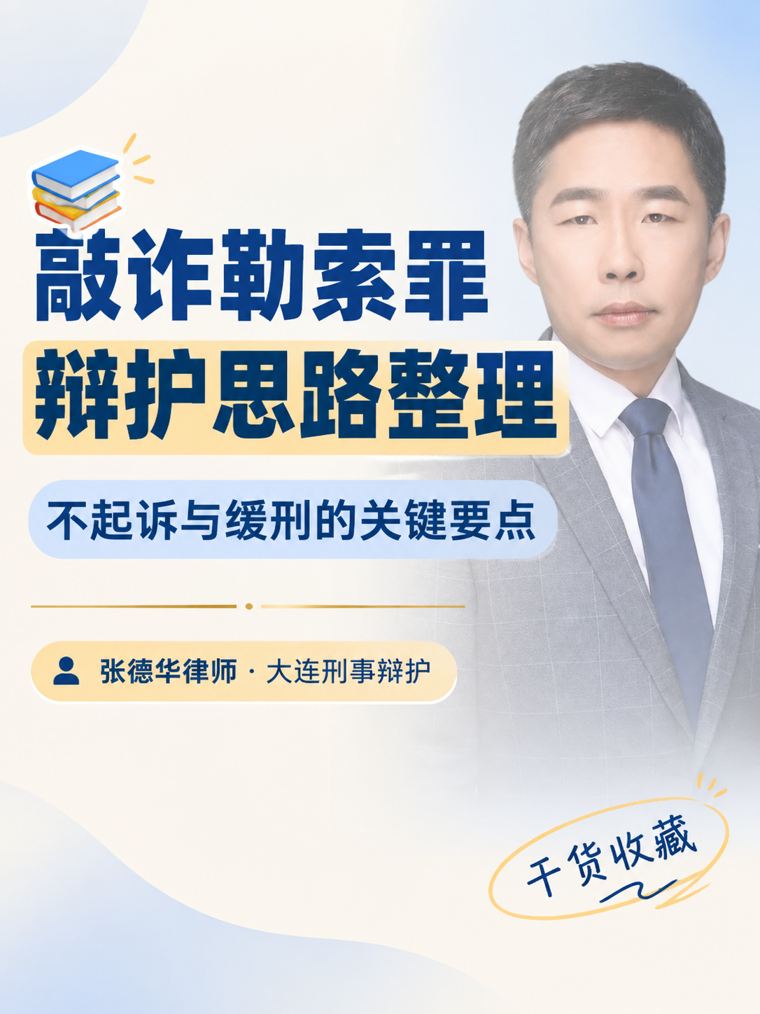 小红书笔记大字封面，配图大字，ins 清新干货风，版式精美，小… - 图片创意预览