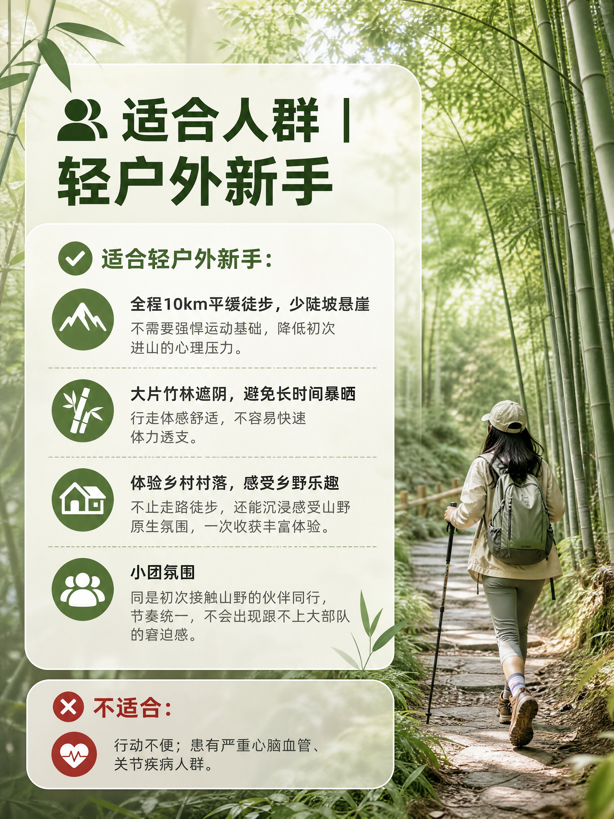 小红书笔记内页图文，配图大字，ins清新山野森系风，版式精美，… - 图片创意预览