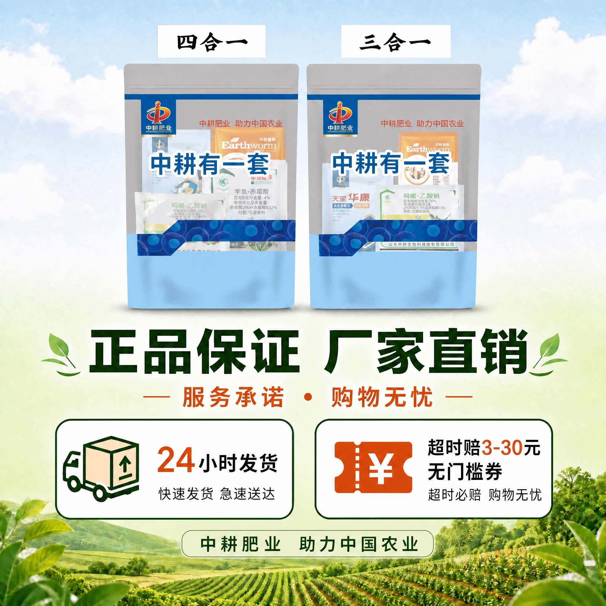 在图一基础上修改 拼多多主图 1:1正方形 农业风格 整体布局… - 图片创意预览