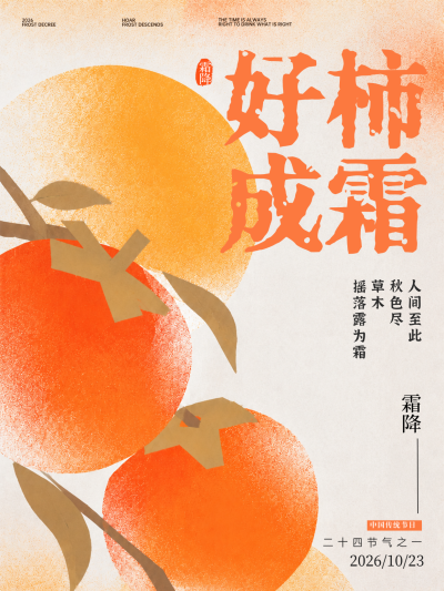 霜降小红书