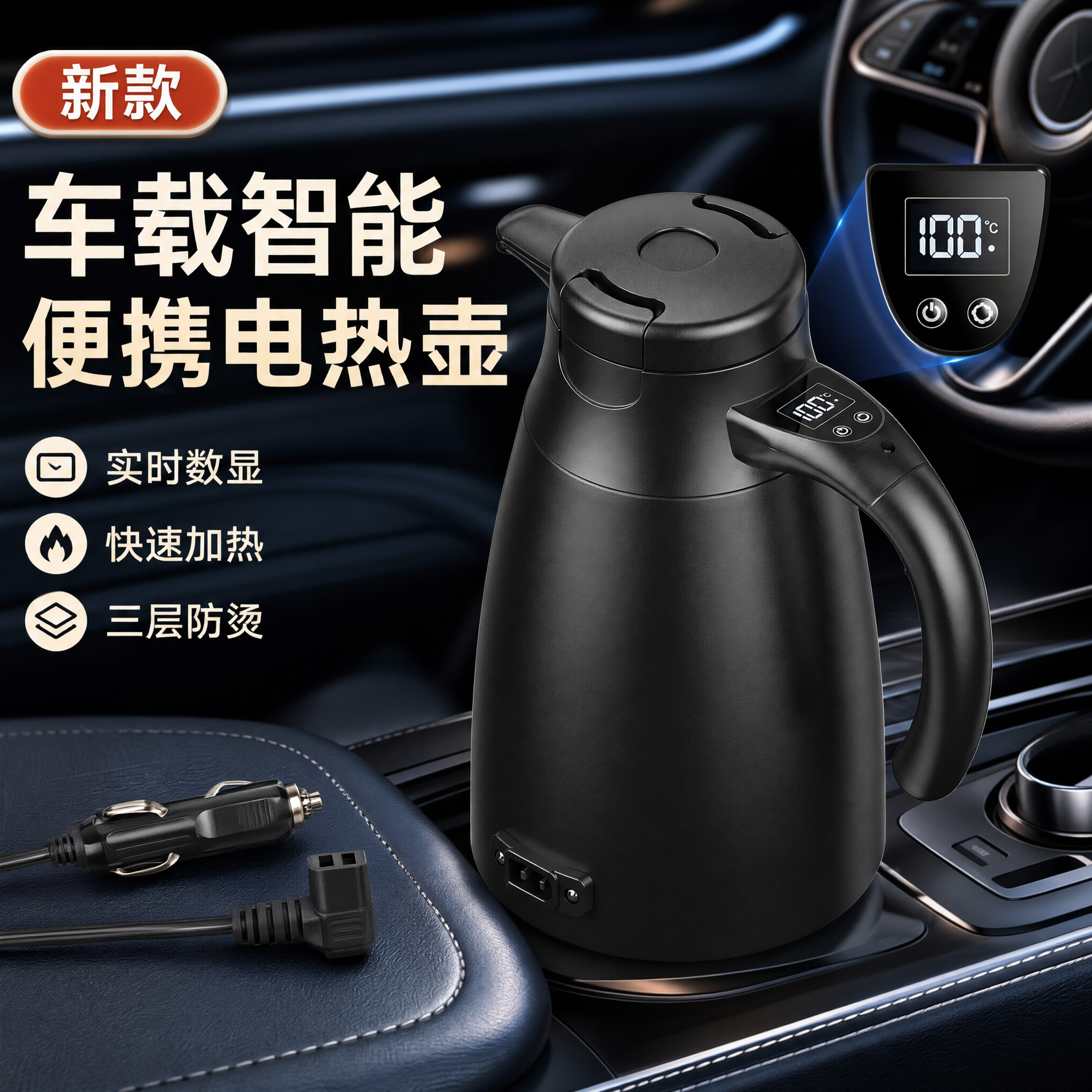 将图中的直头电源线替换为弯头车载电源线，参考弯头线的样式：一端… - 图片创意预览