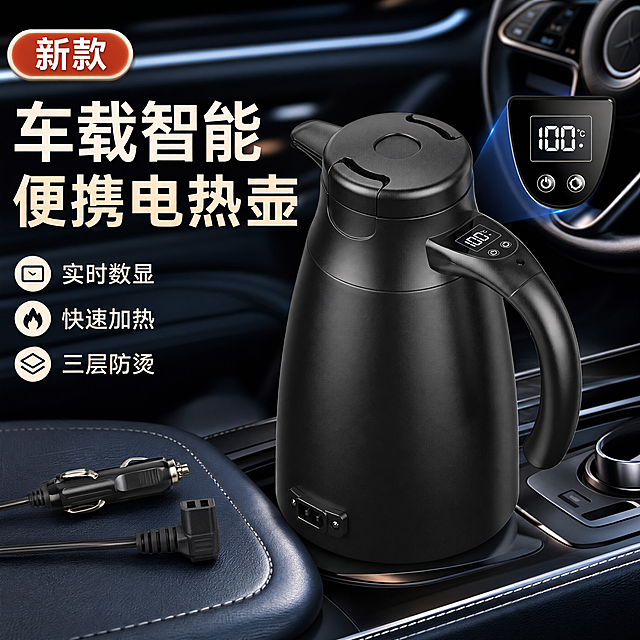 将图中的直头电源线替换为弯头车载电源线，参考弯头线的样式：一端是点烟器插头，另一端是90度直角弯头的品字两孔插头，黑色线材，保持主图整体风格、水壶主体、背景、文字排版不变，电源线位置和形态自然协调