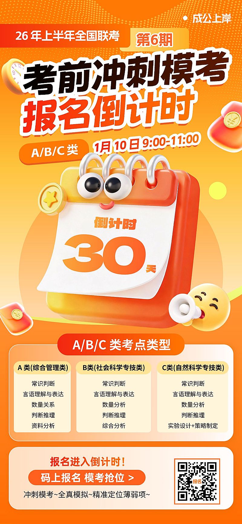 简约通用教育培训手机海报模板