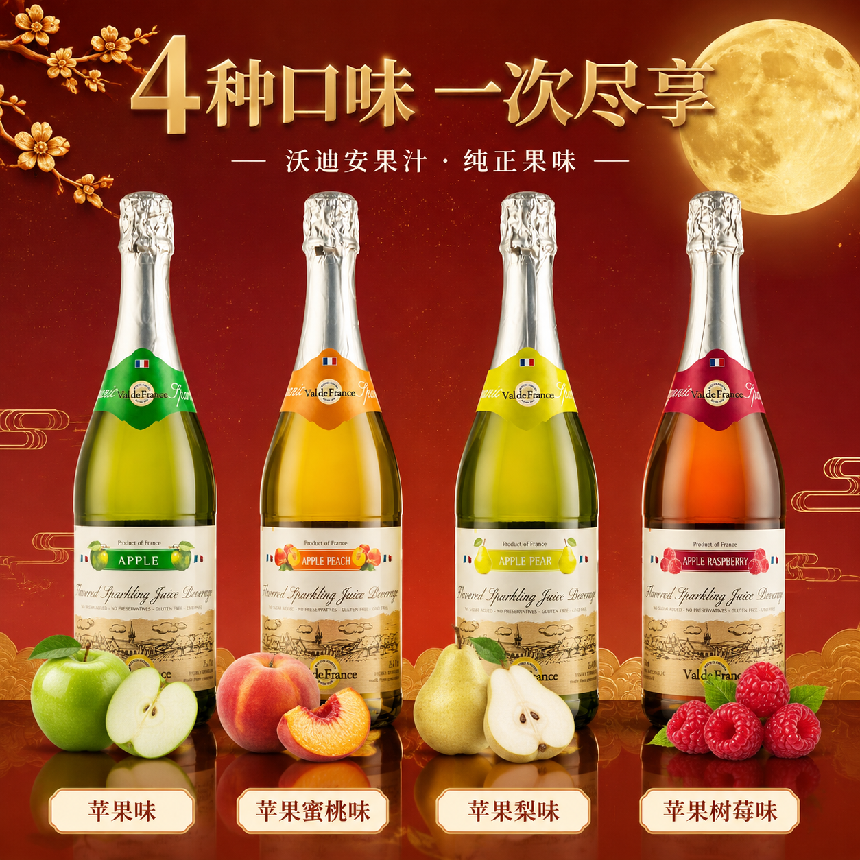 [主图-3] 多口味全家福展示，核心任务是清晰展示4种不同口味… - 图片创意预览