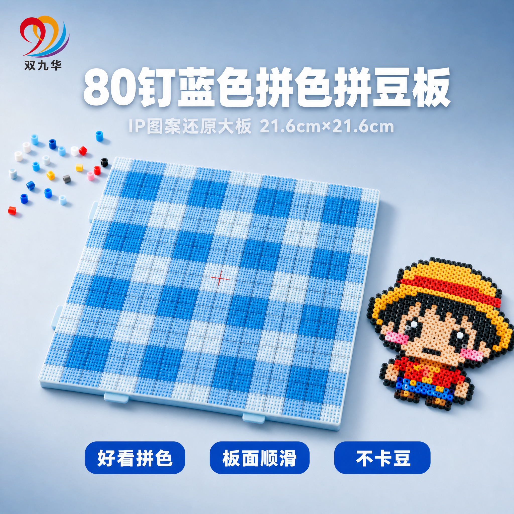 [主图-1] 首图产品识别与点击率，展示80钉蓝色拼色拼豆板主… - 图片创意预览