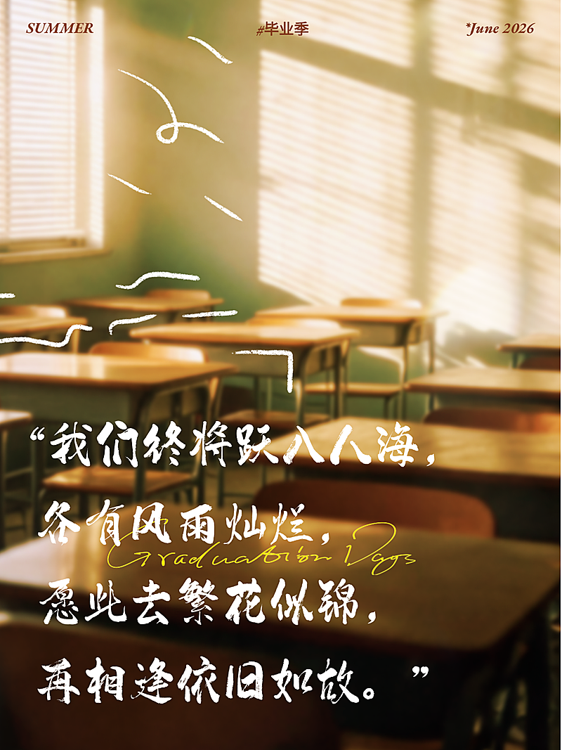 高考光影文艺胶片手账风发圈模版小红书配图