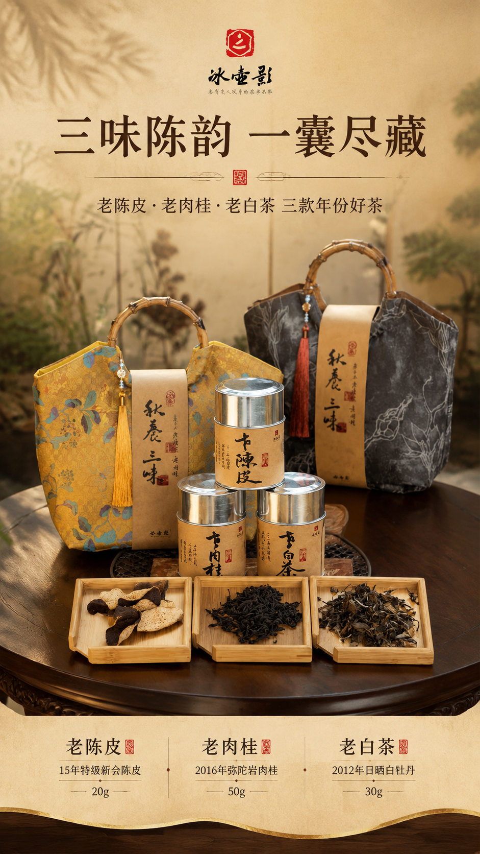 [商品] 使用【图2】明黄锦+青花墨双款手提包与三罐茶及茶样展… - 图片创意预览