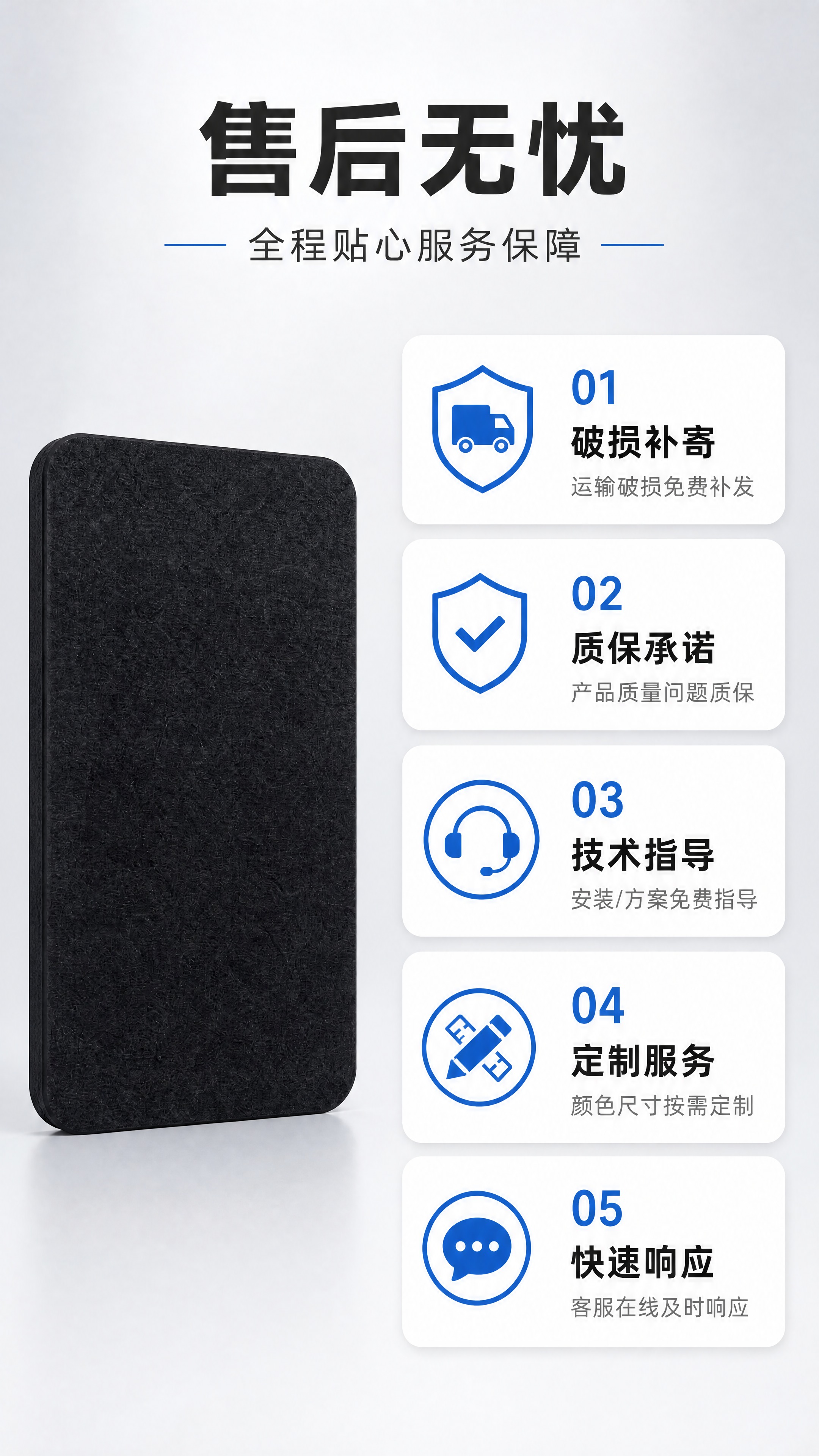 [商品] 使用【图1】黑色聚酯纤维吸音板；严格保留黑色聚酯纤维… - 图片创意预览