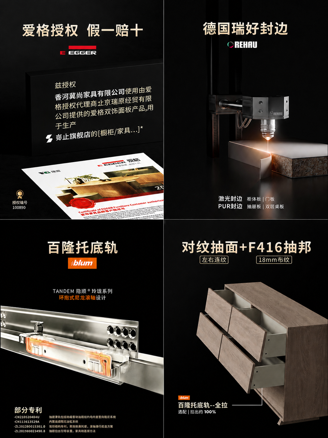 将第一张四宫格图片的左上角区域（爱格授权 假一赔十部分）替换为… - 图片创意预览
