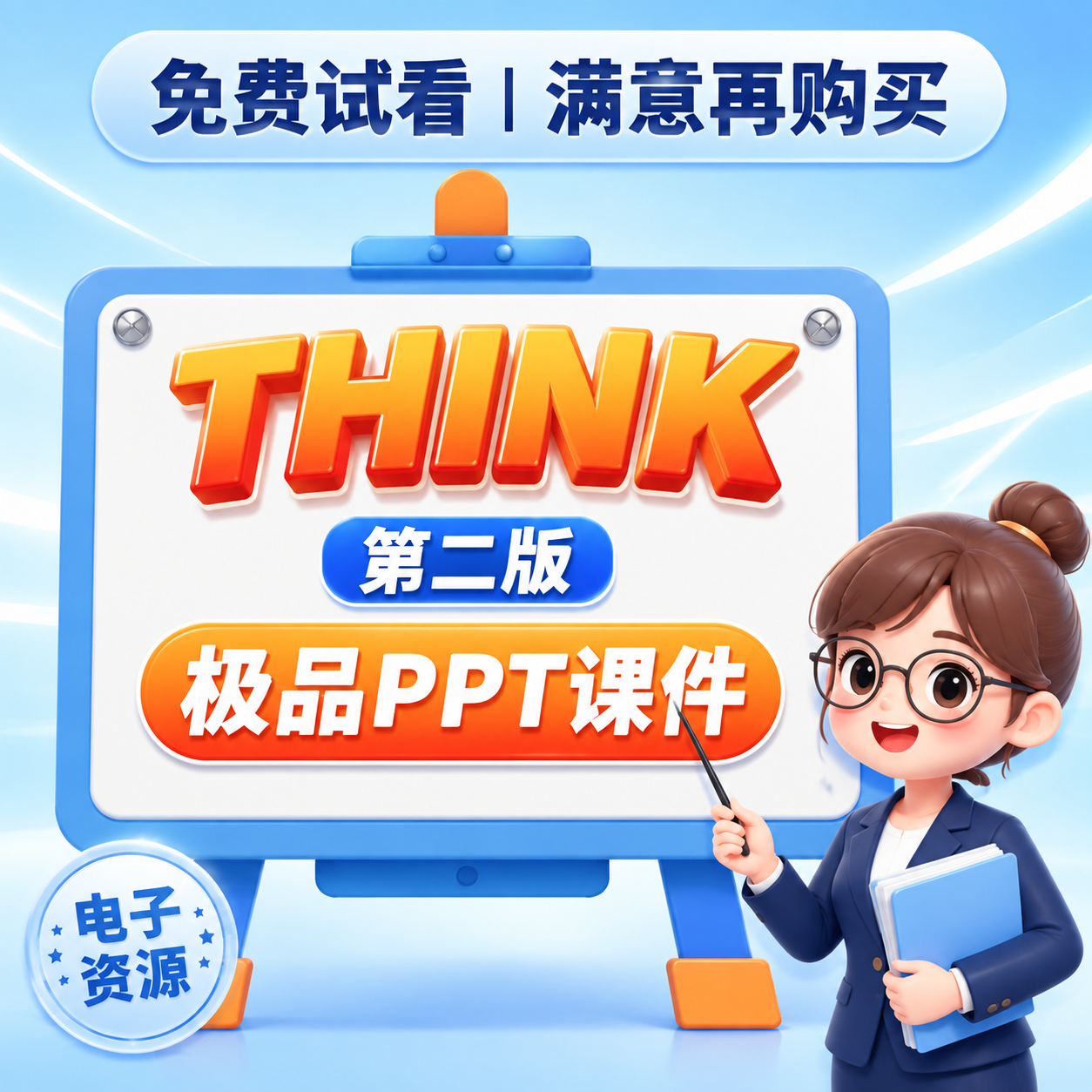 按照指定的电商主图风格重新设计：浅蓝渐变背景带白色流线光效，顶… - 图片创意预览