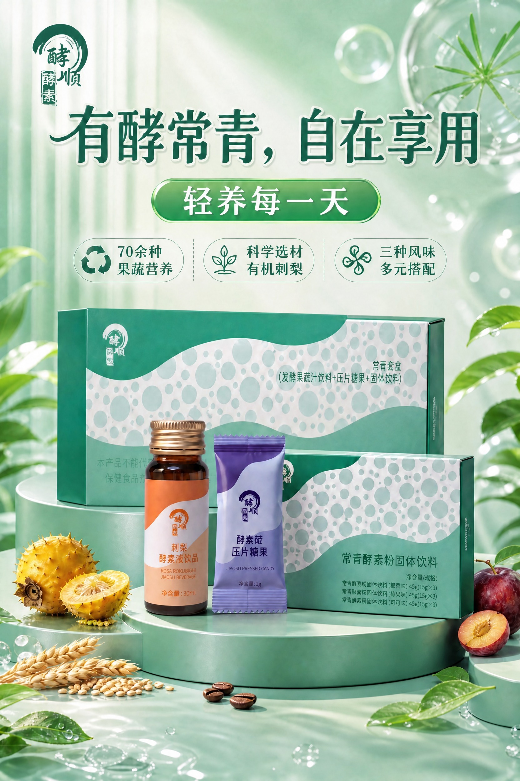 移除画面右下角的"零售价 ¥980"价格标签区域，用周围的青绿… - 图片创意预览