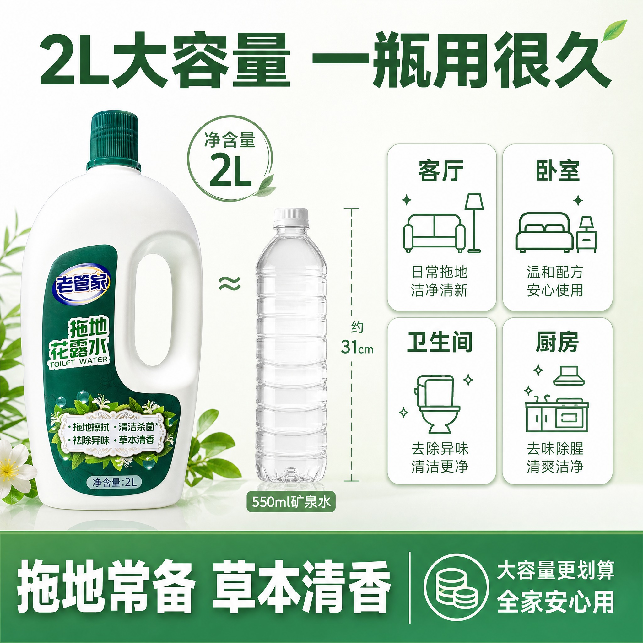 [主图-5] 大容量规格 多场景适用 决策转化 [统一基调]… - 图片创意预览