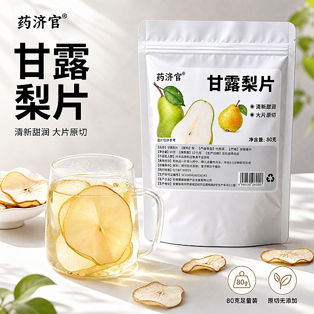 [单张主图] 药济官甘露梨片电商主图，高级氛围感路线，以玻璃杯冲泡梨片为视觉焦点，搭配产品包装袋，突出清新甜润、大片原切的品质感，刺激购买欲望。

[参考比对] 参考图一的风格特征：浅灰渐变背景、白色桌面、自然暖阳侧逆光、玻璃杯冲泡梨干为前景主体、包装袋在右后方、左侧白色高脚小碟盛放梨干、光影柔和有投影。生成时保留色调体系（浅灰+白色+梨黄暖调）和光影风格（自然暖阳侧逆光、柔和投影），构图做差异化调整：改为包装袋居中偏右更突出，玻璃杯在左前方，梨片散落在桌面增加层次感，视角略微俯视，整体画面更饱满有食欲。

[画面主体] 画面右后方是药济官甘露梨片白色自立袋包装袋，包装袋外观与输入产品图完全一致：白色铝箔质感、正面标签含'药济官'品牌名、'甘露梨片'大标题、青梨黄梨插画、'清新甜润'和'大片原切'卖点文字、底部灰色信息栏和条形码、净含量80克，包装袋完整不裁切，占画面约40%。左前方是一只透明玻璃带把杯，杯中泡着3-4片浅黄色梨干，梨干大片完整、边缘带褐色果皮，茶汤清澈透亮呈淡黄色，杯子占画面约30%。

[构图版式] 真实使用场景型版式，产品包装袋在右后方立放，玻璃杯冲泡在左前方前景，左侧桌面散落几片梨干和一个白色小瓷碟，碟中放2-3片干梨片，形成前中后三层景深。左上角留白处放品牌和主标题，右下角轻放卖点图标。

[场景元素] 浅灰色渐变背景，干净简洁；白色哑光桌面，桌面上有柔和的窗棂投影和树叶光影；玻璃杯壁有细微水珠质感；梨干切片纹理清晰可见；整体氛围清新自然、干净通透，有阳光午后的舒适感。

[文案版式] 左上角放品牌名'药济官'黑色细体小字；其下方放主标题'甘露梨片'粗黑大字，分两行排列；主标题下方放副文案'清新甜润 大片原切'灰色中号字；右下角放两个圆形轻图标+文字：'80克足量装'和'原切无添加'。所有文字清晰可读，不遮挡产品主体。

[光影质感] 自然暖阳侧逆光从左上方照射，光线柔和温暖；玻璃杯有通透的高光折射和底部投影；包装袋有铝箔材质的细腻反光和柔和阴影；梨干表面有自然的纹理光泽；桌面有清晰但柔和的物体投影；整体浅景深，背景略微虚化，前景玻璃杯和梨干清晰锐利。

[配色字体] 主色调：白色+浅灰色+梨黄色+绿色；强调色：梨黄暖色调；字体：主标题用粗黑体，副文案和说明用细黑体，字号层级分明，主标题最大，副文案缩小50%以上。

[比例分辨率] 1:1正方形，2K分辨率，文字清晰可辨，产品细节锐利。

[负向提示词] 禁止变形、错字、糊字、水印、平台Logo、伪Logo、主体遮挡、背景杂乱、低清晰度、错误包装结构、梨干形态怪异、玻璃杯畸形、手指出现、人物出现、过度饱和、廉价感。