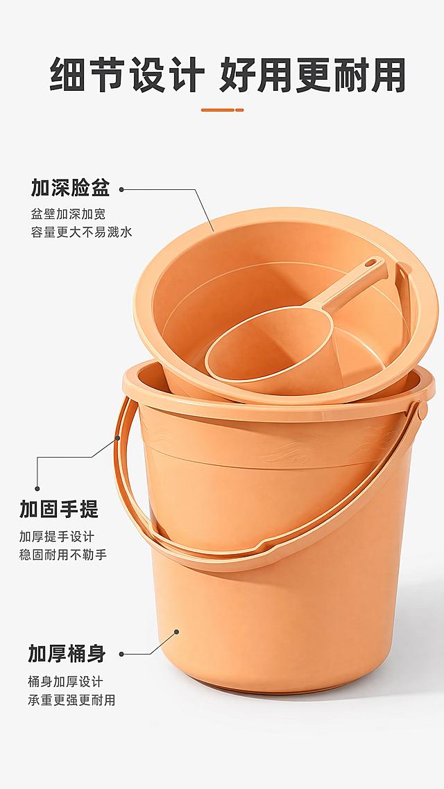 [第3屏] 详情页结构解析屏-加厚水桶脸盆关键结构展示。本屏使用【图1】作为商品主体。
[氛围/风格] 清晰写实，细节特写，简约干净，拼多多实用风格。
[元素布局] 橘色水桶放置画面中心占比约70%，用细线引出标注三个核心部位：加厚桶身、加固手提、加深脸盆；每个标注对应简短说明，产品结构和颜色与输入图保持一致。
[光影质感] 正面柔光，细节清晰，塑料材质纹理自然可见，标注线纤细不遮挡产品。
[配色色系] 全局底色 #FAFAFA；主色产品橘色；辅助色深灰标注线和文字。
[视角构图] 正面45°斜视角，主体突出，标注清晰，阅读动线从上到下逐个看标注。
[文字版式] 顶部主标题「细节设计 好用更耐用」，每个标注位置使用「部位+优势」说明文字，文字清晰，排版工整。
[比例分辨率] 9:16竖版比例，4K分辨率，文字清晰可辨，高清画质。
[负向提示词] 结构错误，缺部位，文字遮挡产品，标注混乱，颜色偏差，产品模糊