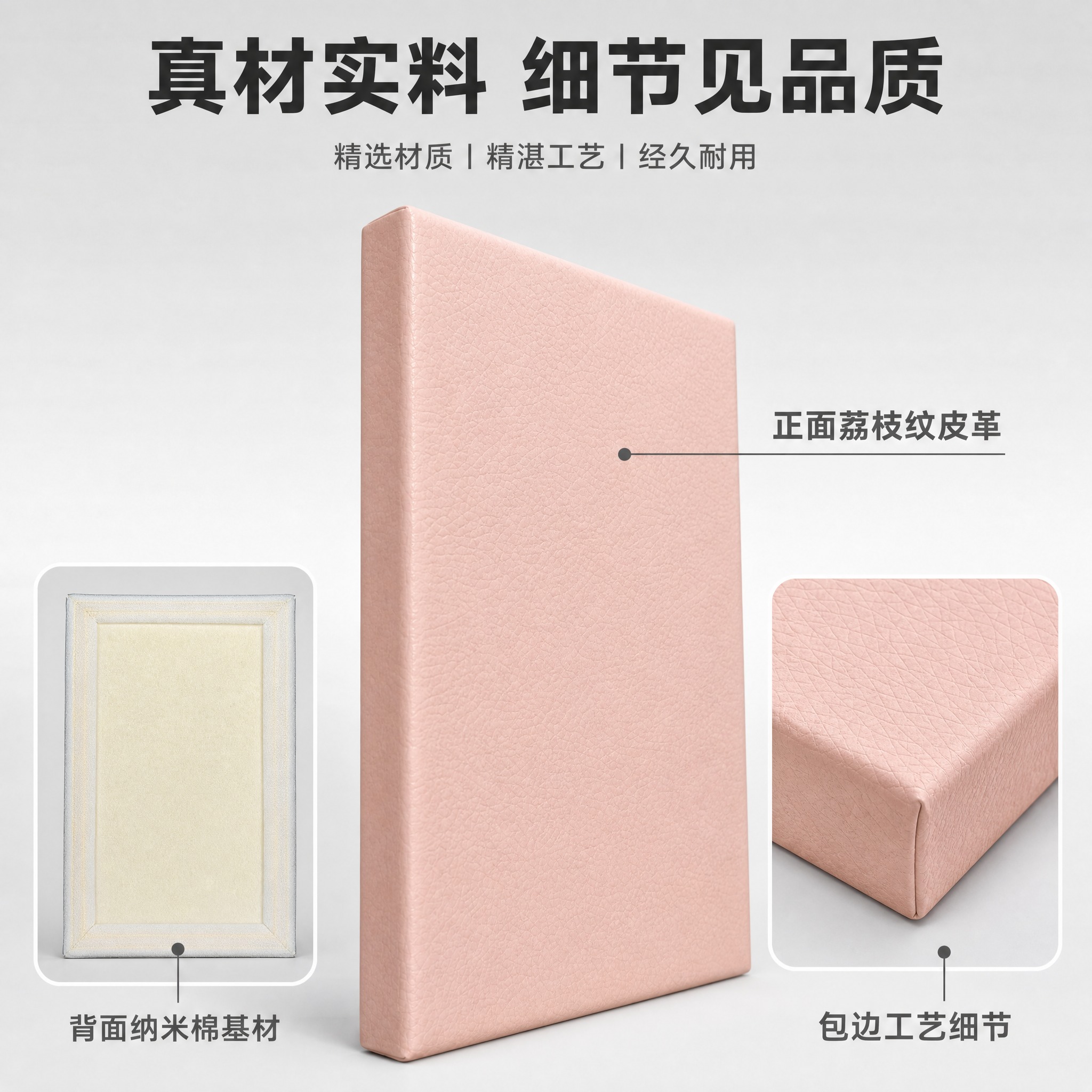 [主图-3] 纳米棉防撞软包 材质细节及多角度展示图。 [统一… - 图片创意预览