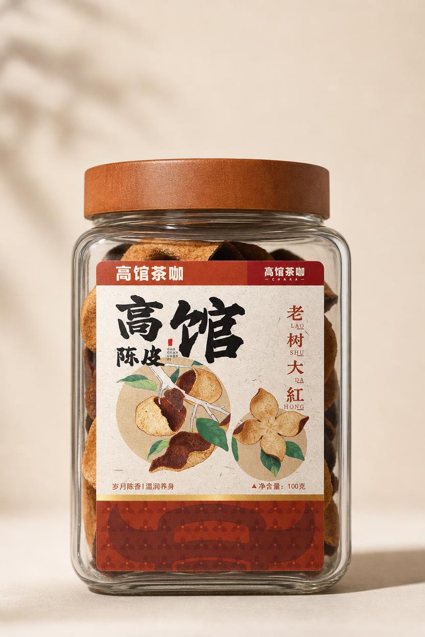 将图1的陈皮标签完整贴到图2的玻璃陈皮罐正面，只保留一个陈皮玻… - 图片创意预览
