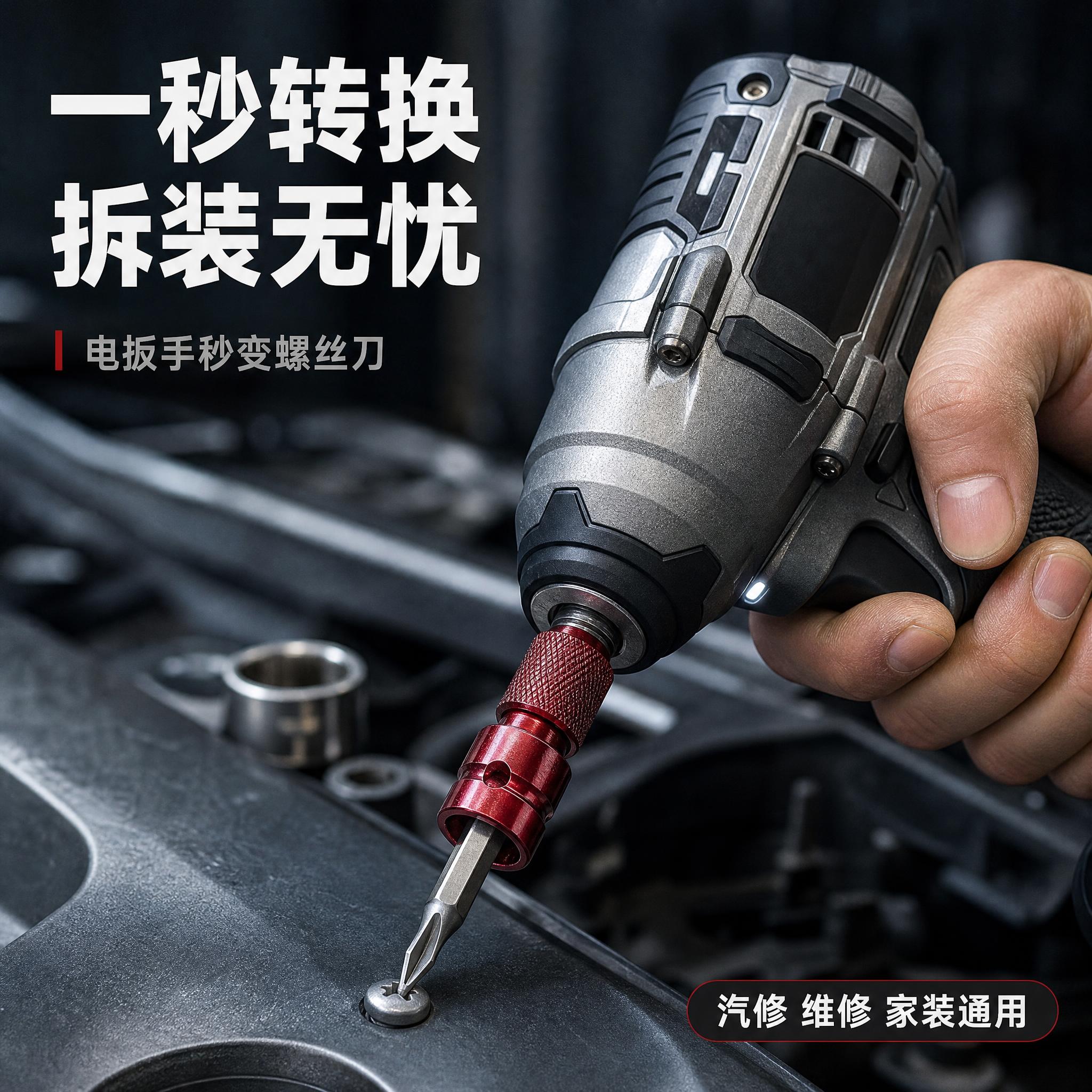 [主图-4] BOMA博马电扳转批头伸缩套 1/2转1/4 使… - 图片创意预览