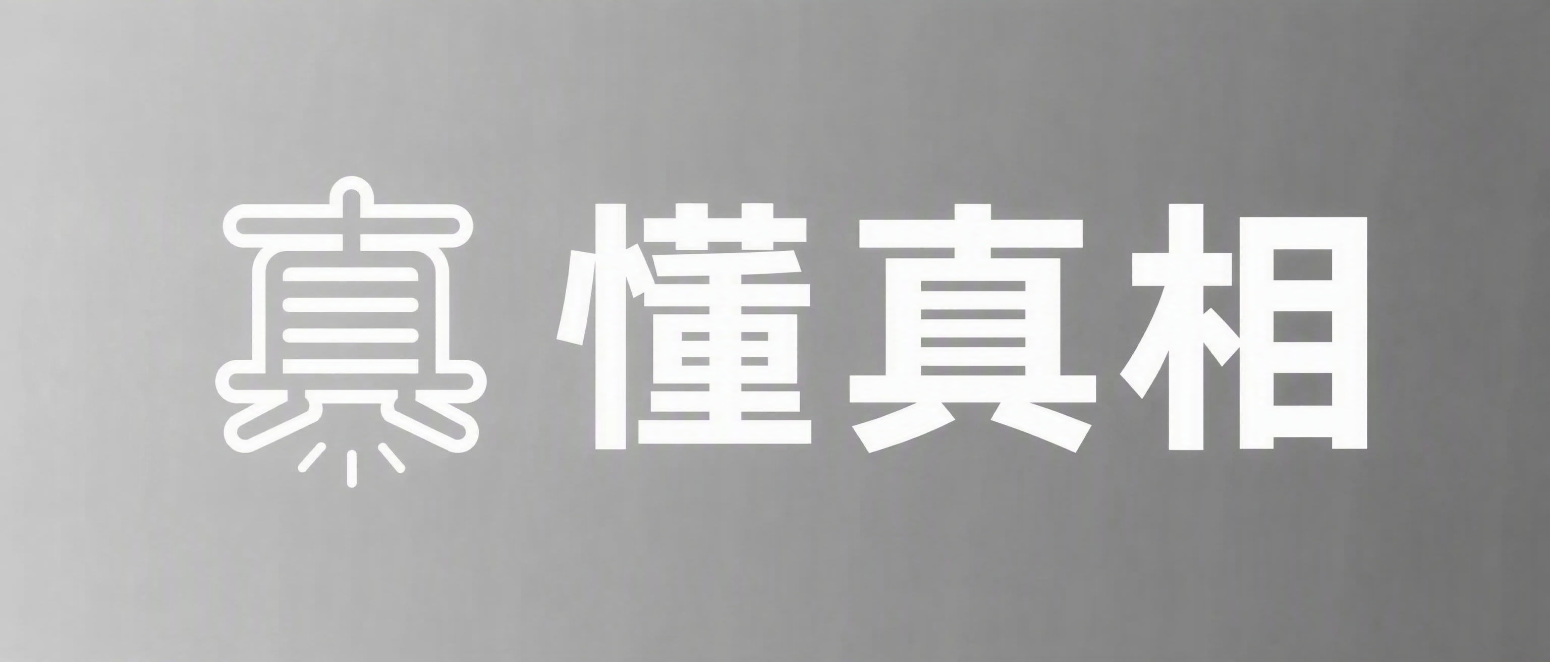 218x100像素横幅小图，灰色渐变背景（与参考图一致），左侧… - 图片创意预览