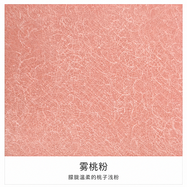 将这张皮料色卡修改为统一格式：保留皮料原始颜色和纹路完全不变，底部白色标签区域统一为两行文字，第一行是中文颜色名称'雾桃粉'，第二行是颜色描述'朦胧温柔的桃子浅粉'，字体为简洁无衬线字体居中对齐，整体色卡为正方形，边缘干净整齐，专业产品色卡风格