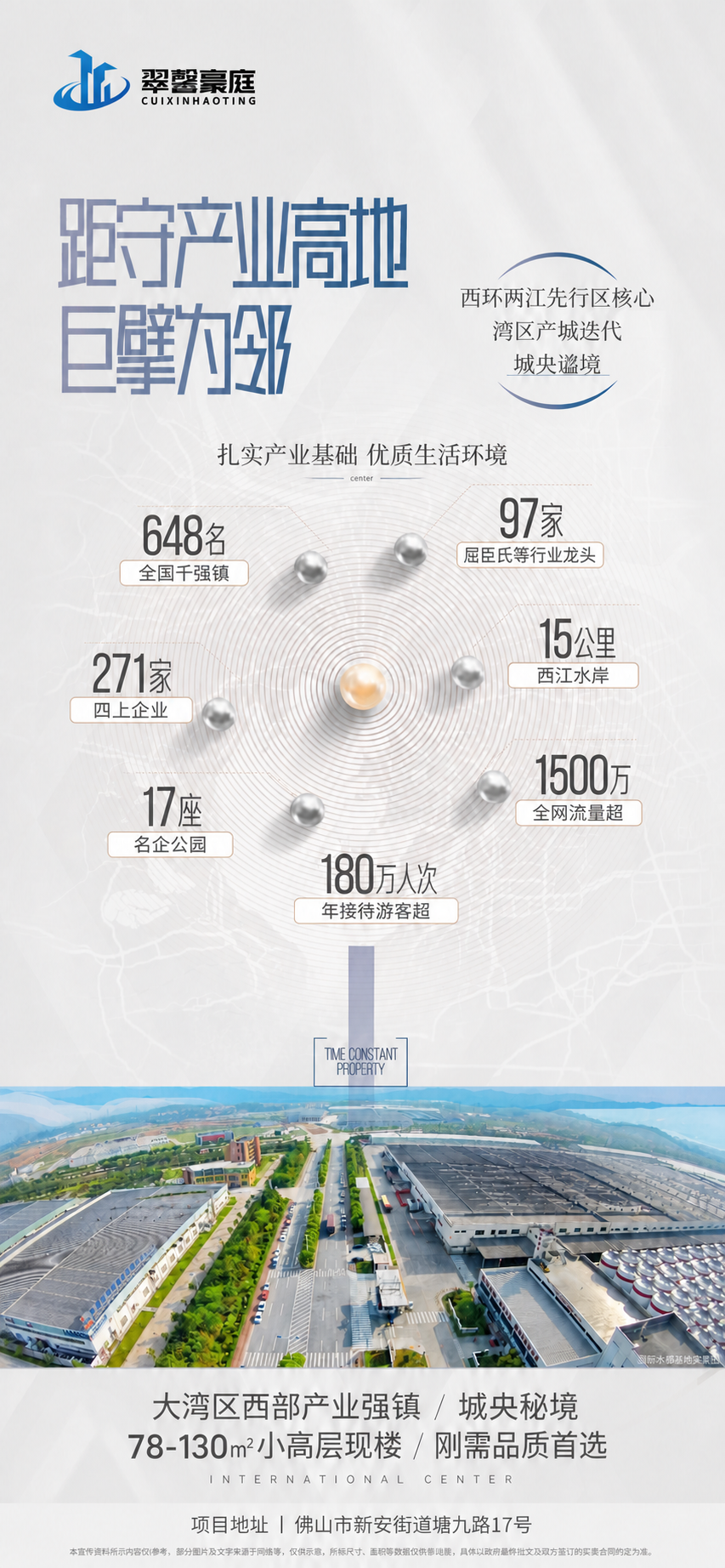 在保持整张海报其他内容完全不变的前提下，做以下修改： 1. 去… - 图片创意预览