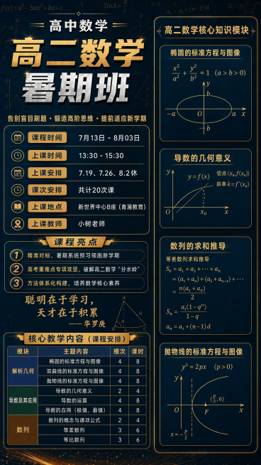 「图片1」「图片1」我现在要加入一个课程安排的模块，看看怎么排版好看预览效果