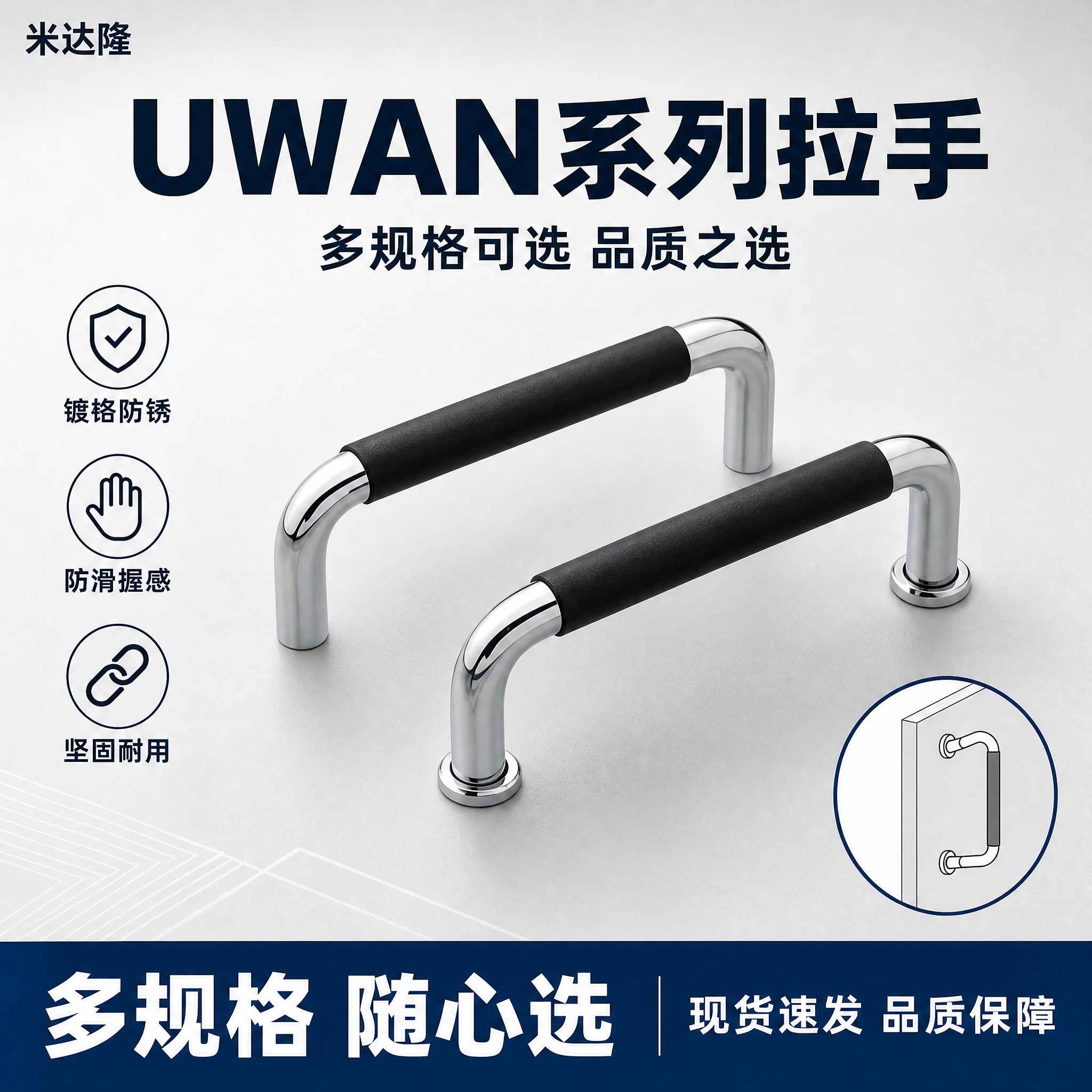 [单张主图] 米达隆 UWAN系列拉手把手 淘宝爆款促销感主图… - 图片创意预览
