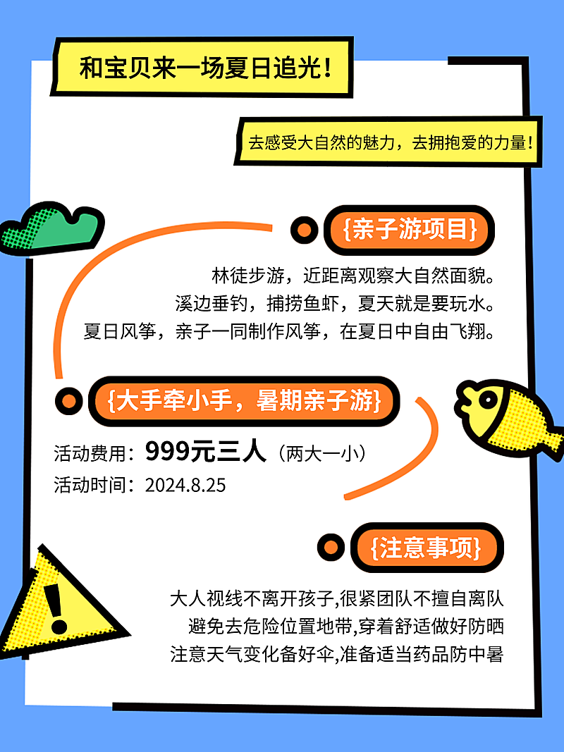 旅游出行春天行程推荐旅游攻略分享小红书封面