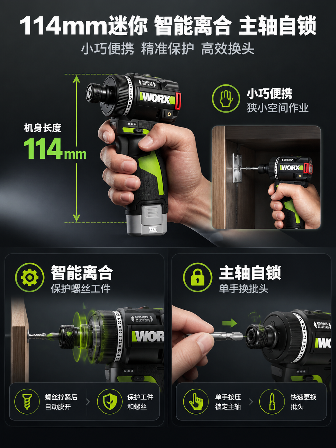 [商品] 使用【图1】威克士WU139.9 12V无刷起子电钻… - 图片创意预览