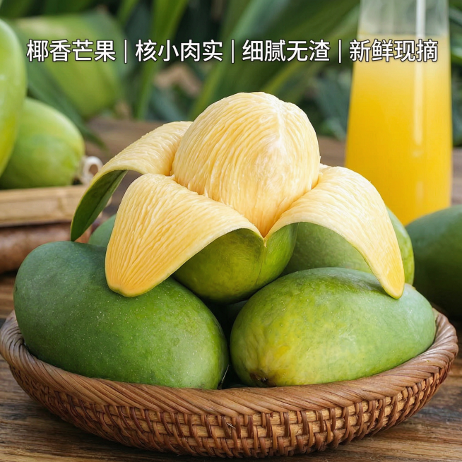 椰香芒果，卖点细腻无渣、核小肉实，抖音平台商品主图，突出展示椰香芒果新鲜果肉细腻，整体风格清新自然，1:1构图预览效果