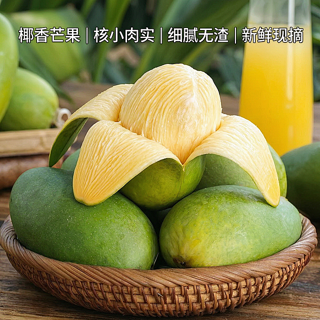 椰香芒果，卖点细腻无渣、核小肉实，抖音平台商品主图，突出展示椰香芒果新鲜果肉细腻，整体风格清新自然，1:1构图