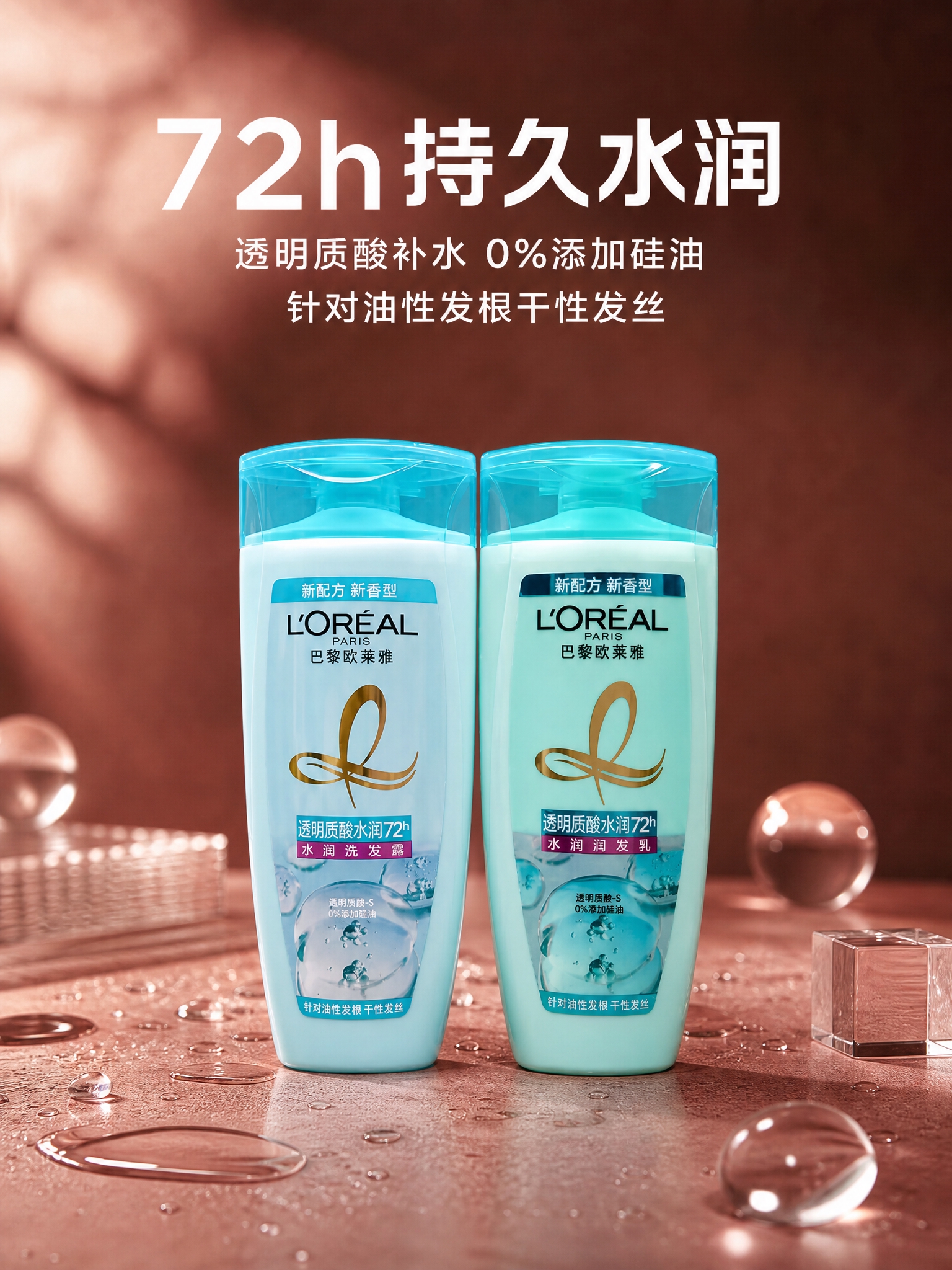 [主图-2] 透明质酸水润洗护组合卖点图，展示两瓶透明质酸系列… - 图片创意预览