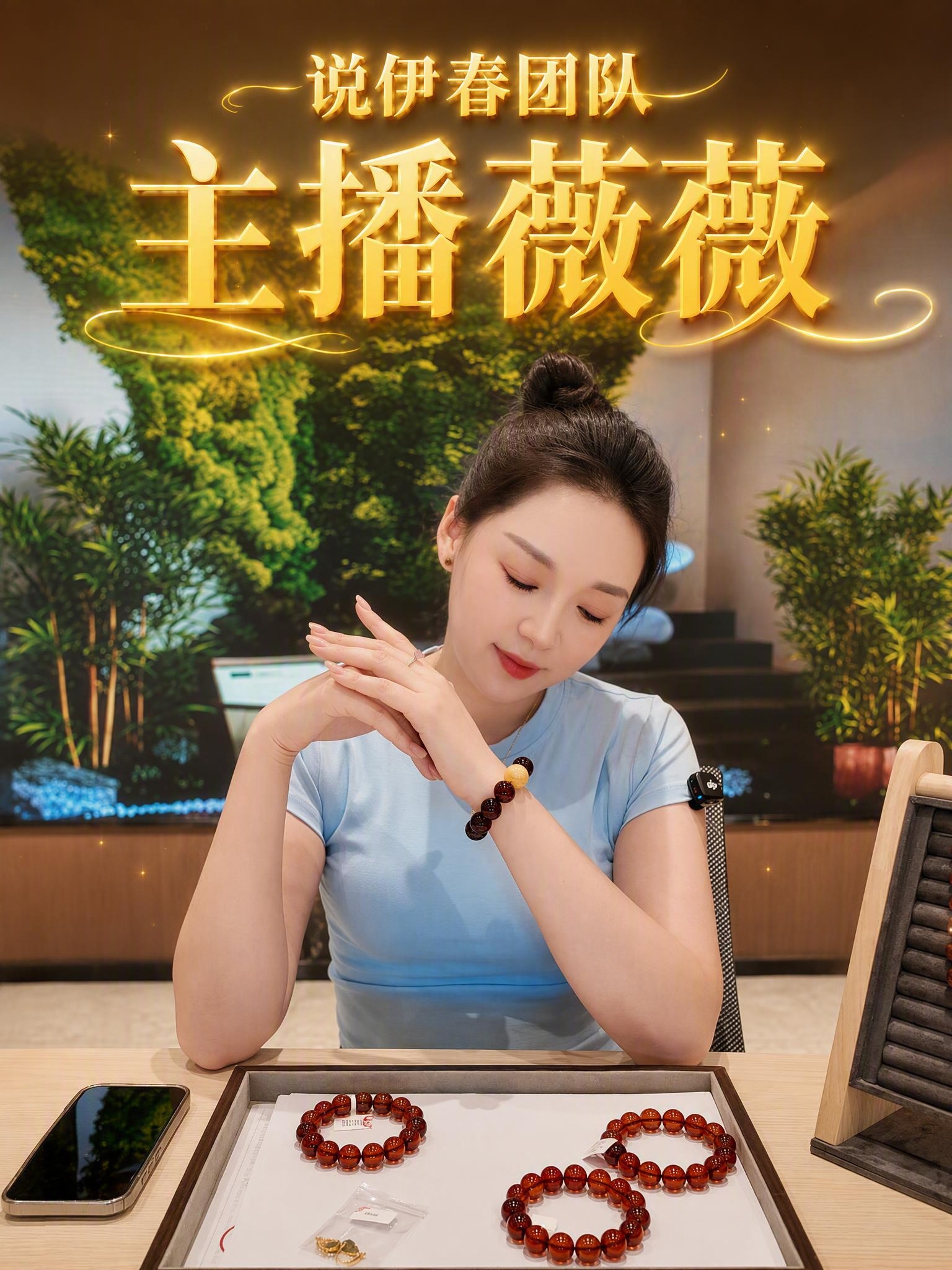 基于第一张人物照片制作抖音封面，保留人物主体和珠宝展示场景，在… - 图片创意预览