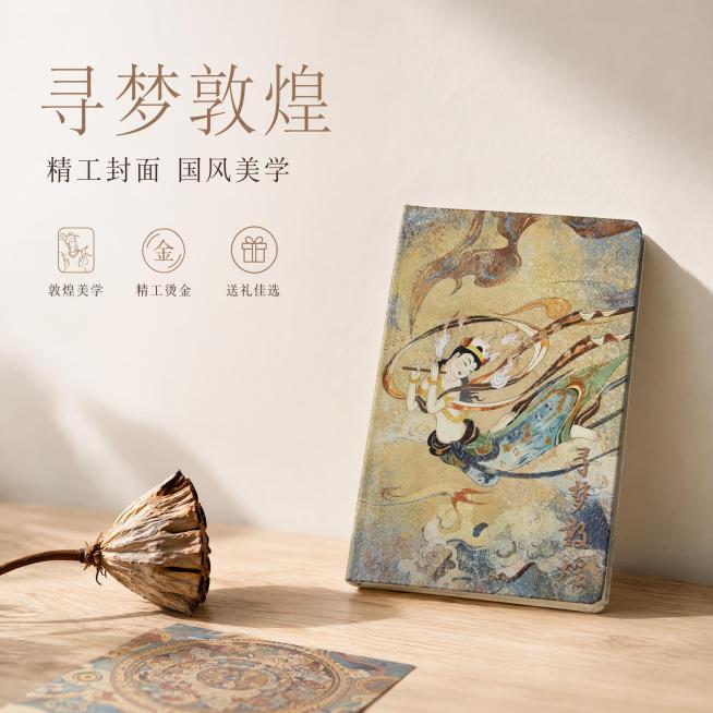 [单张主图] 寻梦敦煌国风笔记本，高级氛围感主图，突出国风文创伴手礼的雅致艺术质感。
[画面主体] 敦煌飞天主题封面笔记本居画面偏右下位置，占比约50%，保持笔记本外观、尺寸、飞天壁画图案、土黄壁画底预览效果