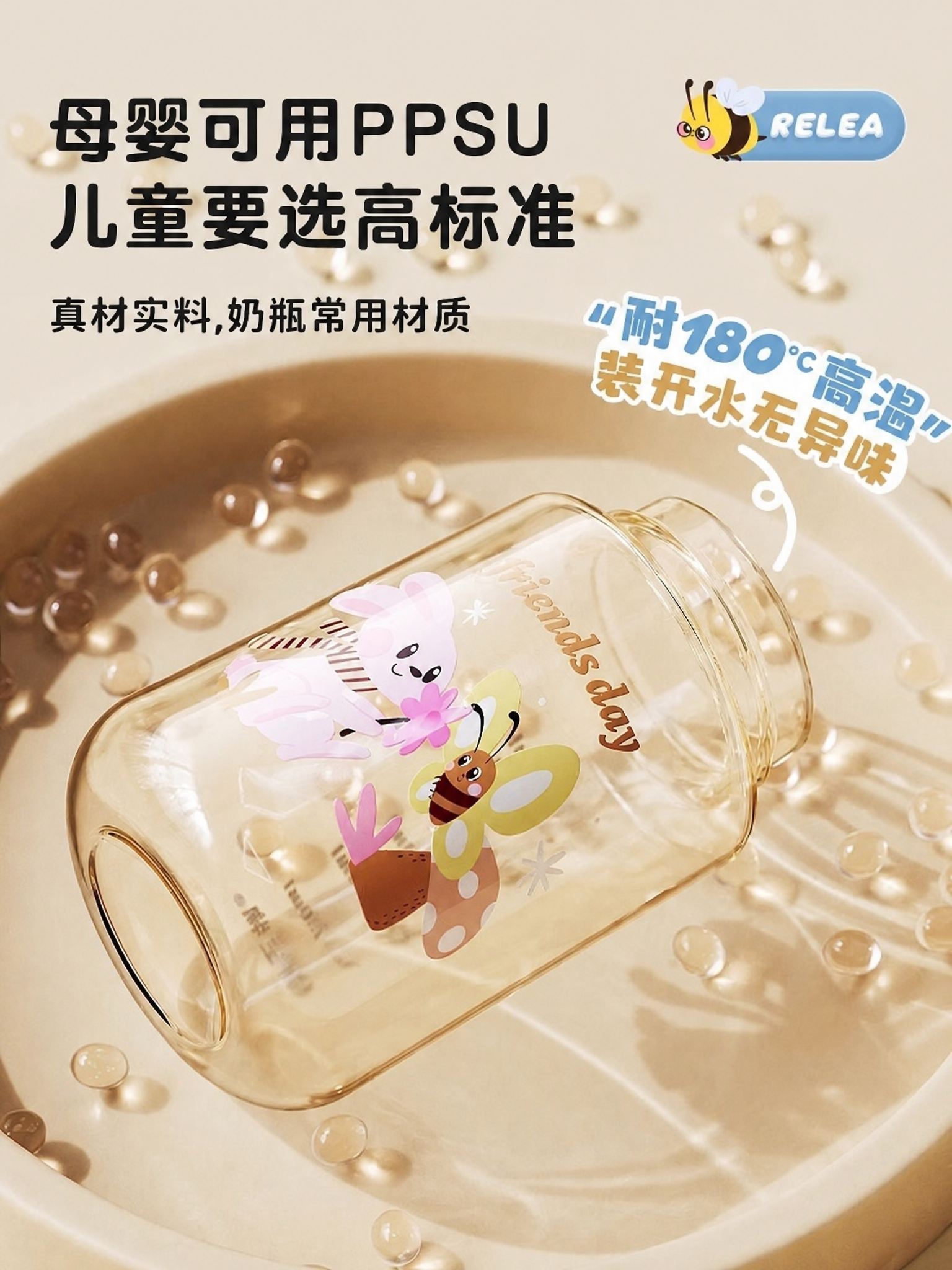 将图中左上角的大标题文案“母婴级PPSU”修改为“母婴可用PP… - 图片创意预览