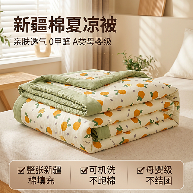 [主图 1] 新疆棉甜橙印花夏凉被氛围蓬松叠放首图，展现产品整体形态。
[氛围风格] 温馨居家生活感，高级材质透视，温馨暖调自然光，午后慵懒光斑。
[画质] 商业摄影质感、光线柔和通透、产品清晰真实、画面干净高级。
[元素] 夏凉被保持自然蓬松叠放，完整展示米白色底带橙色甜橙印花，包边为抹茶绿色的产品外观；保持物理结构、材质质感、颜色与输入产品图绝对一致，杜绝任何变形和色差，精细化处理。商品主体占比严格控制在70%左右，放置在简洁浅米色卧室背景中，画面满屏无边框。突出夏凉被蓬松柔软的质感和清新甜橙印花设计。
[光影] 午后卧室侧窗自然光，柔光漫射，整体色调温暖明亮，夏凉被边缘有柔和阴影过渡，凸显蓬松感，光影通透不灰蒙。
[配色] 主色调为米白、暖橙、抹茶绿，清新自然，温暖明亮。
[视角构图] 平视角度，夏凉被叠放作为视觉中心，轮廓完整不裁切，浅景深突出主体。
[文字版式] 左上负空间左对齐留安全边距，主标题“新疆棉夏凉被”深棕色最大号粗体无衬线；副标题“亲肤透气 0甲醛 A类母婴级”约半高，同色系略浅。底部通栏半透明渐变蒙层均分三列，列内左对齐：列一「✅整张新疆棉填充」列二「✅可机洗不跑棉」列三「✅母婴级不结团」，文字为深棕色，背景浅棕渐变，对比清晰易读。
[比例分辨率] 1:1比例，2k分辨率；文字清晰锐利，画面超高清。
[负向提示词] 变形，水印，文字错乱，产品图模糊，背景杂乱，配色刺眼，遮挡主体，价格信息，绝对化违禁词。